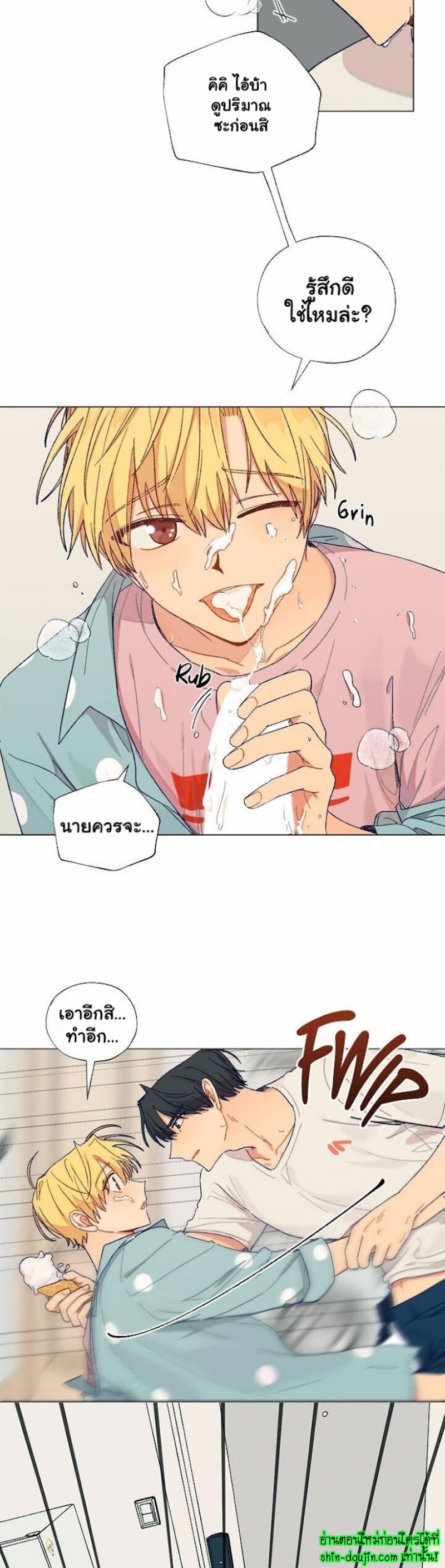 Vanilla flavour please EP 2